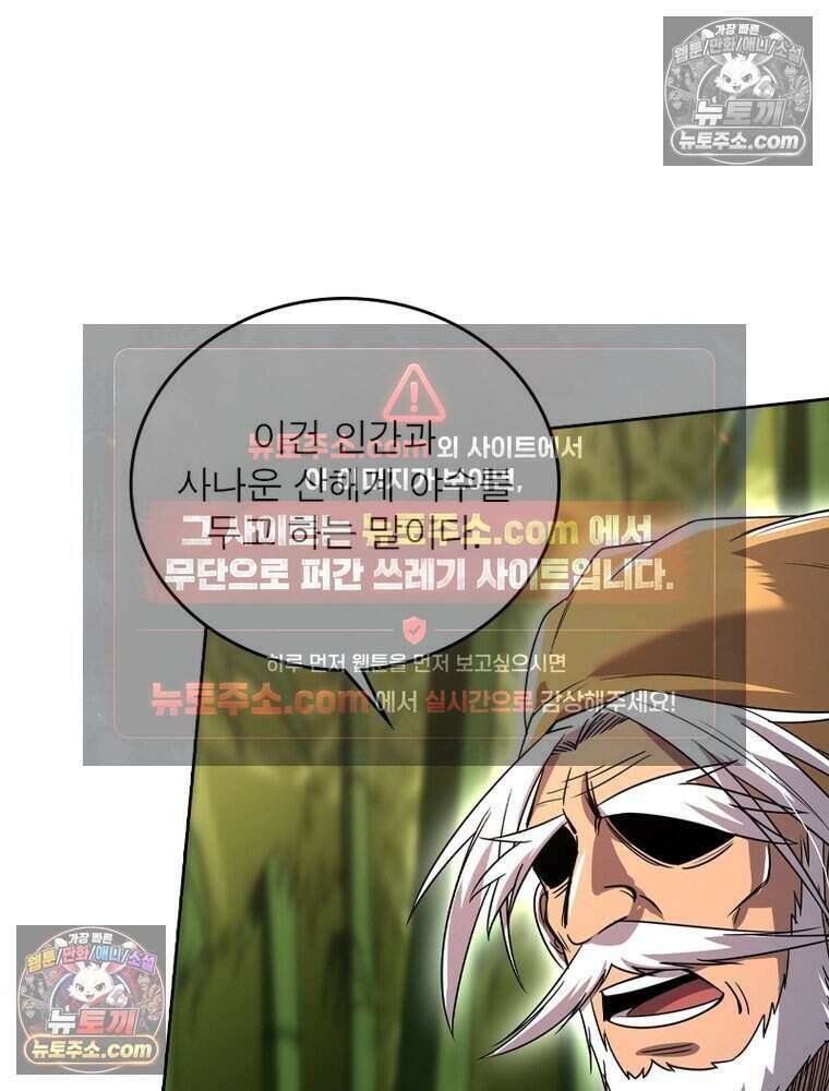 정령사: 나타르 전기 시즌2 508화 37