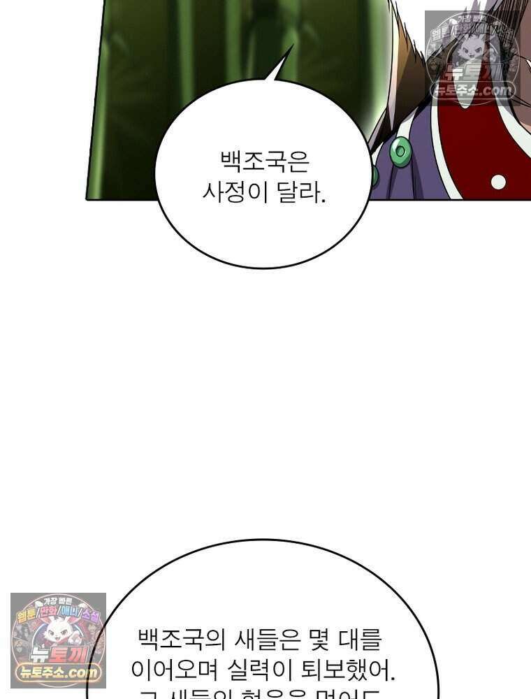 정령사: 나타르 전기 시즌2 508화 38