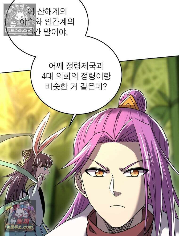 정령사: 나타르 전기 시즌2 508화 42