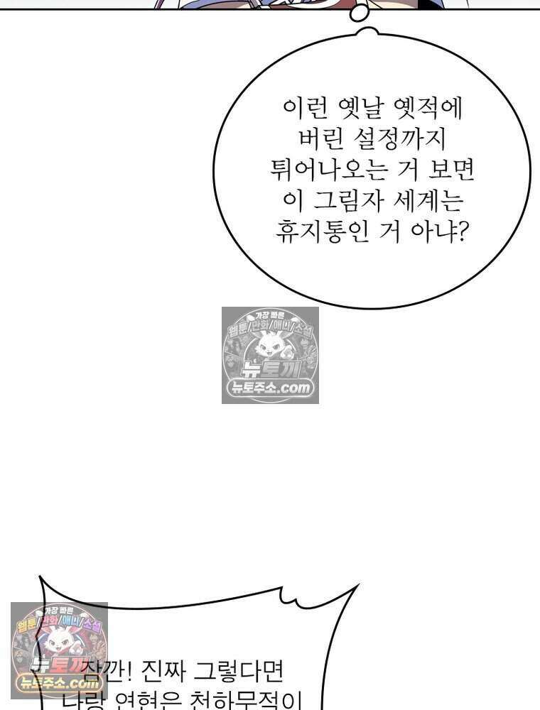 정령사: 나타르 전기 시즌2 508화 45