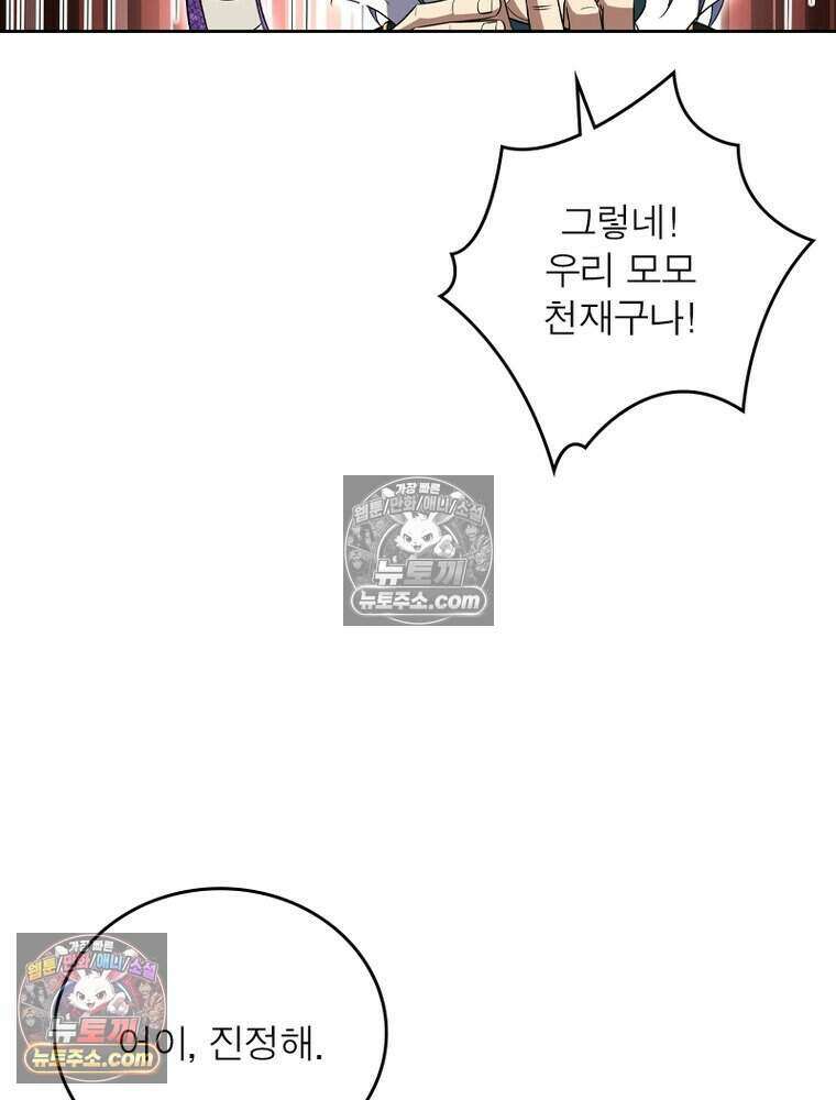 정령사: 나타르 전기 시즌2 508화 48