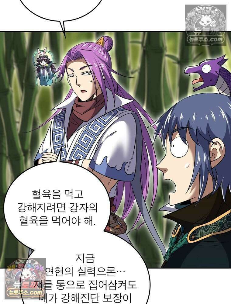 정령사: 나타르 전기 시즌2 508화 49