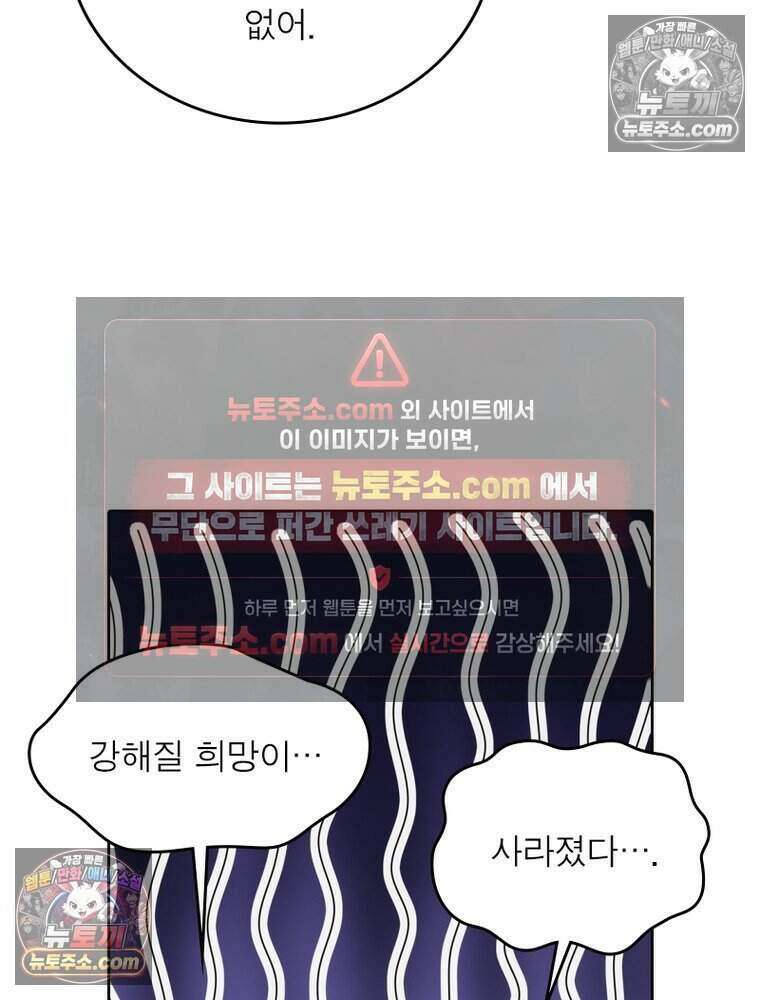 정령사: 나타르 전기 시즌2 508화 50