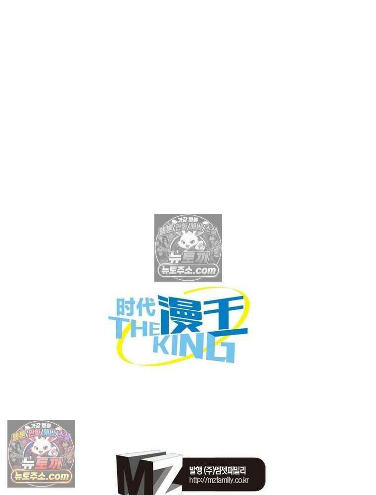 정령사: 나타르 전기 시즌2 508화 52