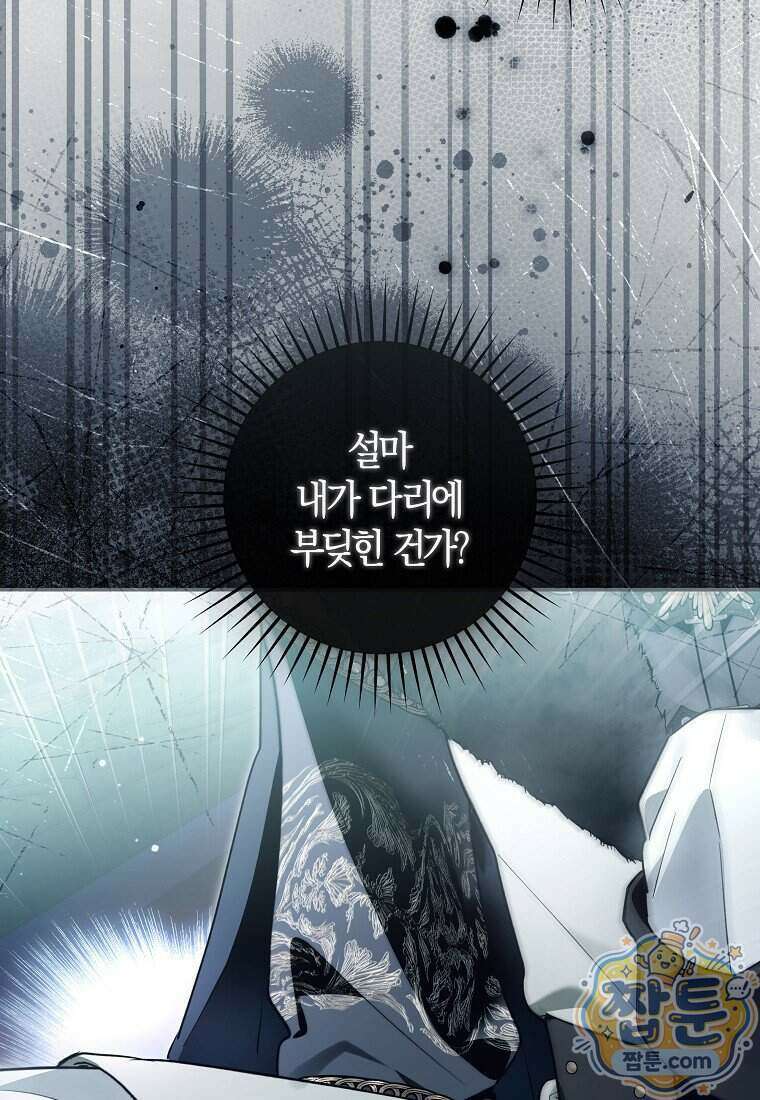 막내 공녀의 총애를 독차지했더니, 모두 내게 집착한다 63화 4