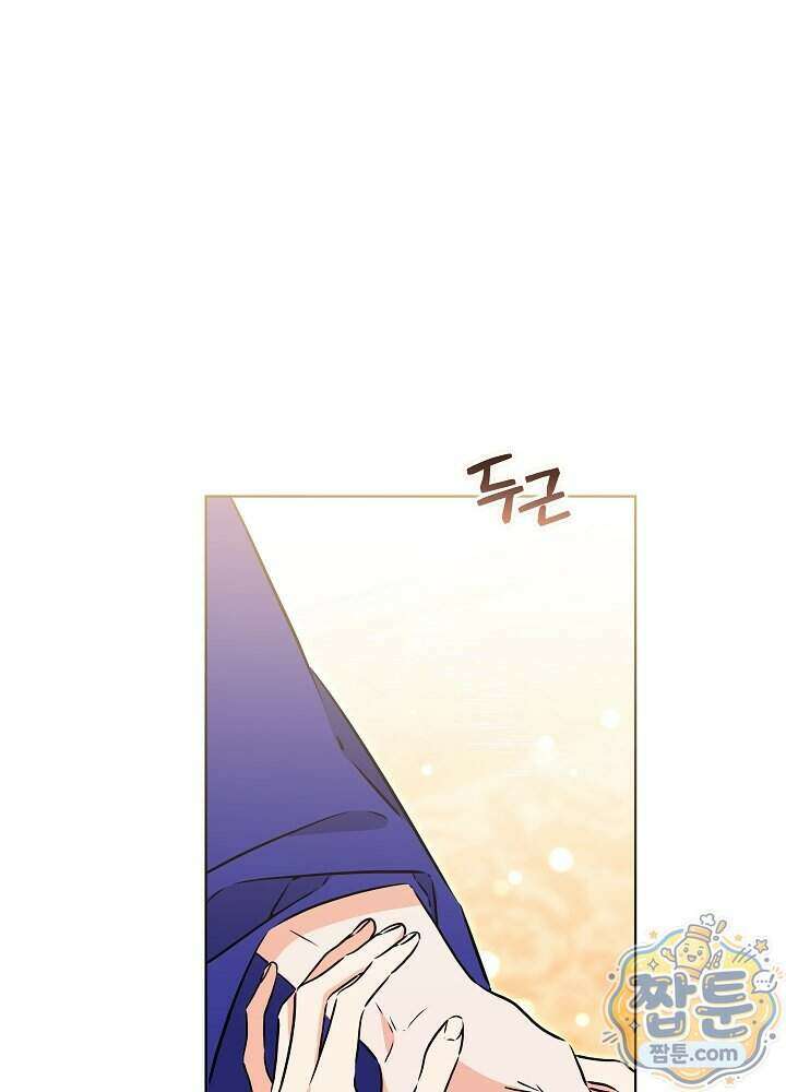 말단 후궁의 딸로 태어났습니다 90화 8