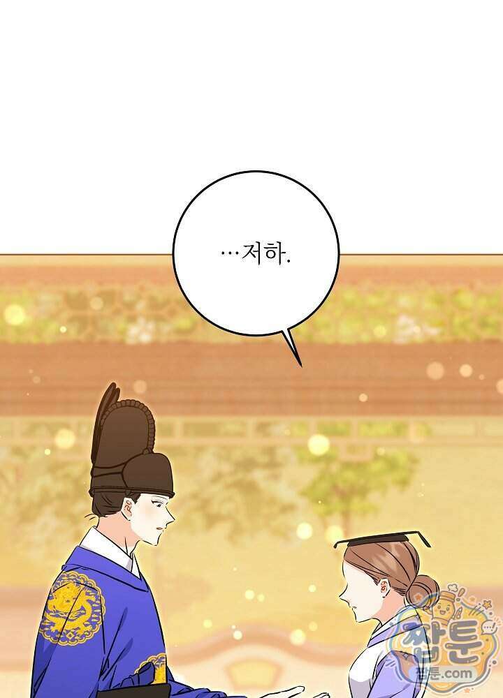 말단 후궁의 딸로 태어났습니다 90화 14