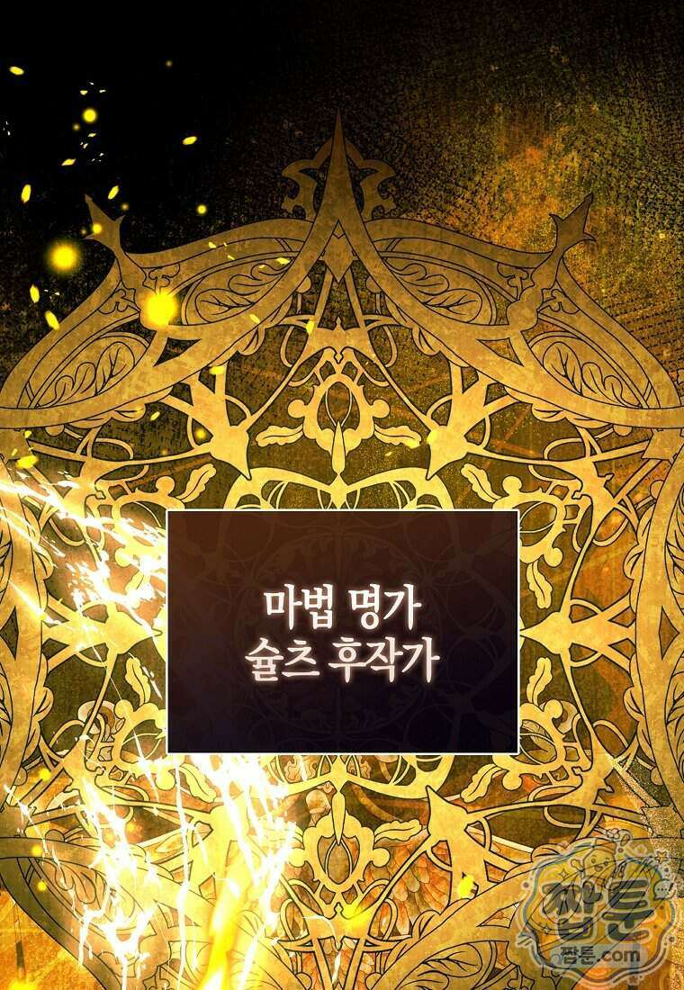 계약 남편이 남자 주인공과 닮았다 60화 1