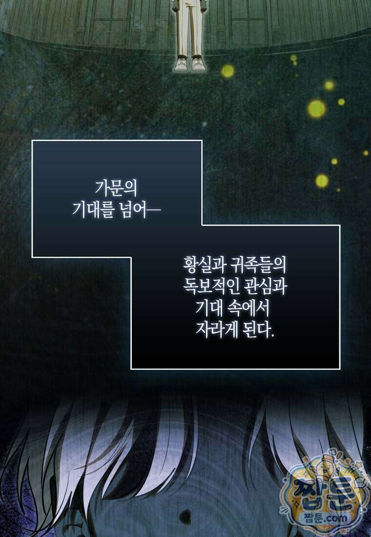 계약 남편이 남자 주인공과 닮았다 60화 6