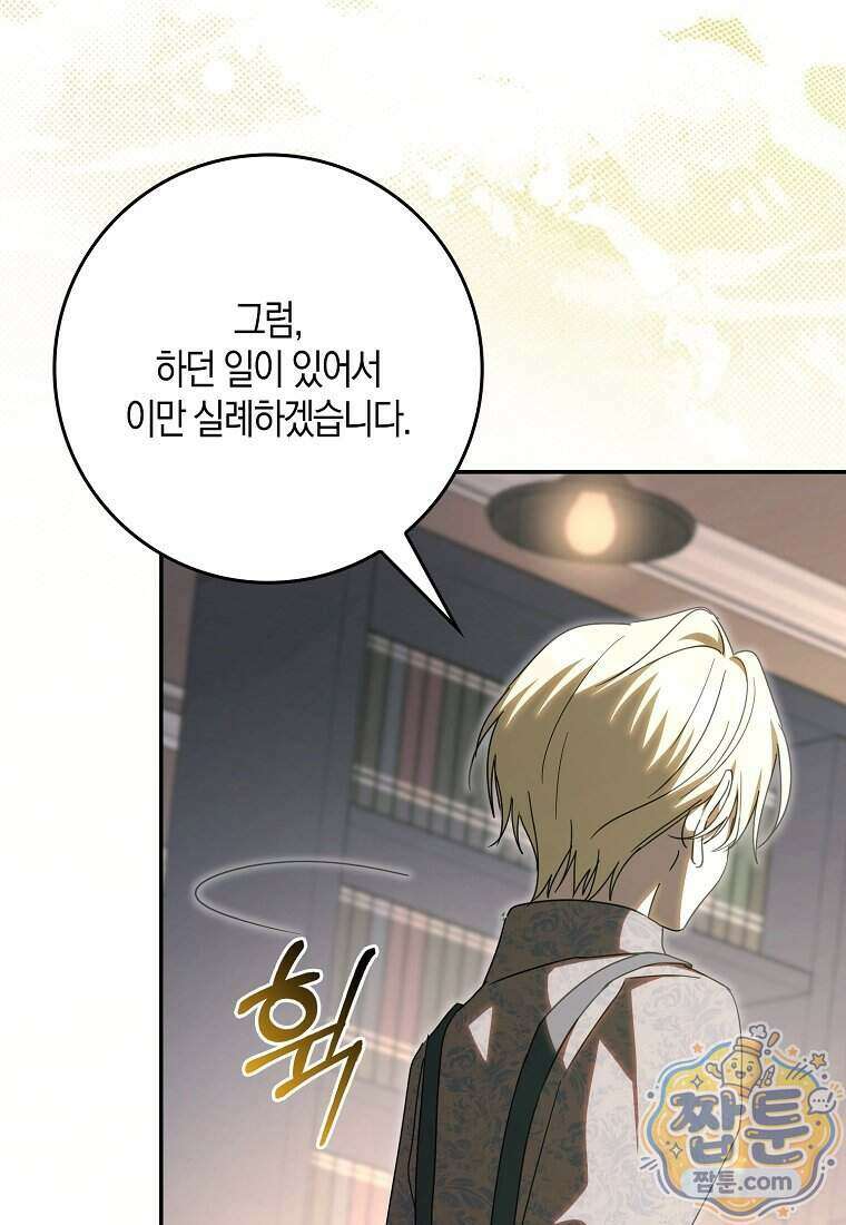 계약 남편이 남자 주인공과 닮았다 60화 11