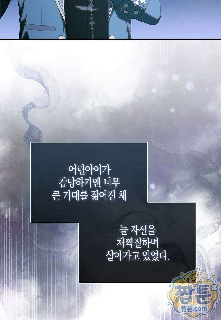 계약 남편이 남자 주인공과 닮았다 60화 16