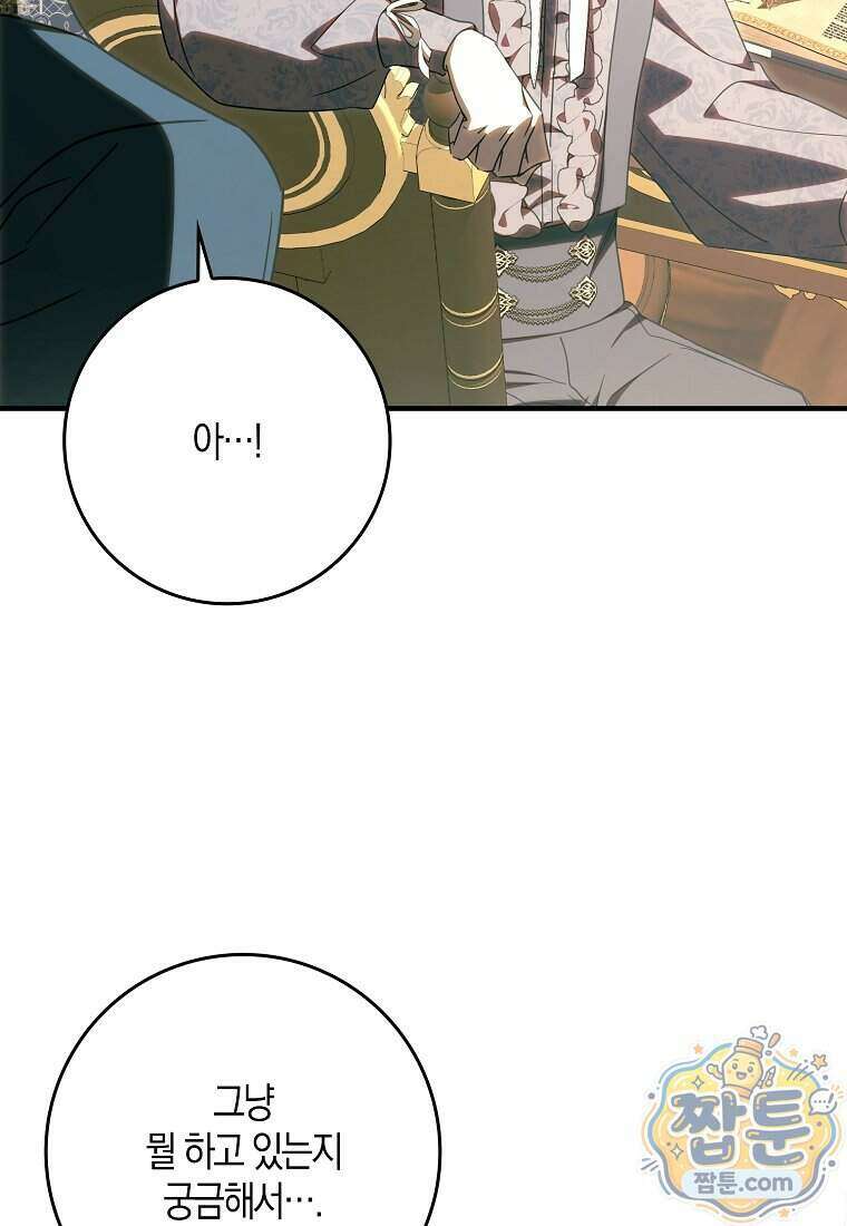 계약 남편이 남자 주인공과 닮았다 60화 23