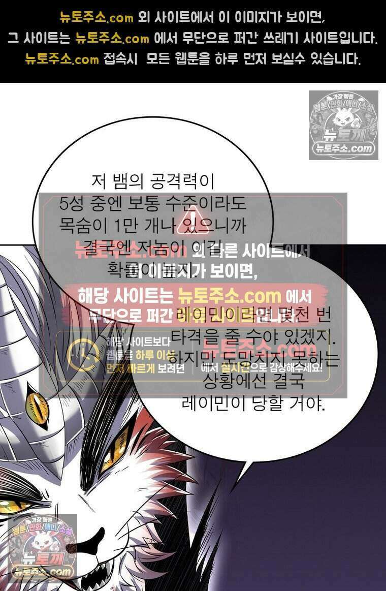 정령사: 나타르 전기 시즌2 517화 3