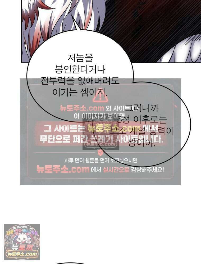 정령사: 나타르 전기 시즌2 517화 7