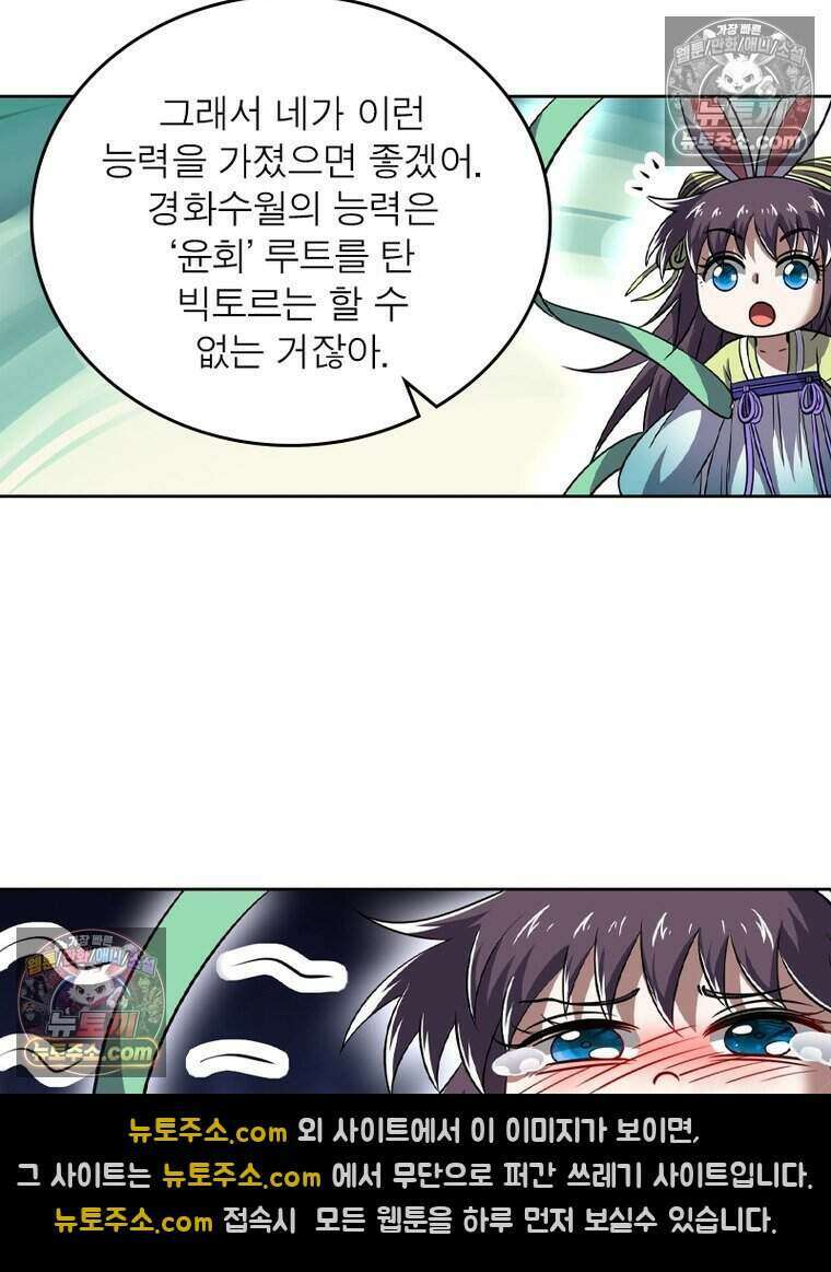 정령사: 나타르 전기 시즌2 517화 8