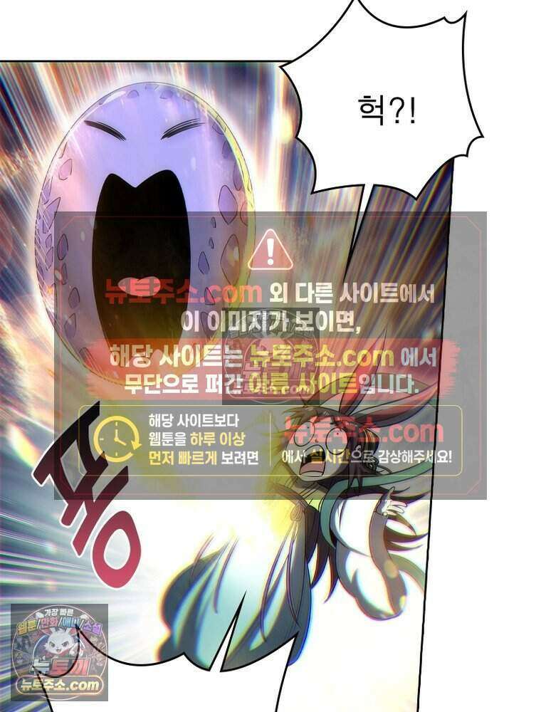 정령사: 나타르 전기 시즌2 517화 10