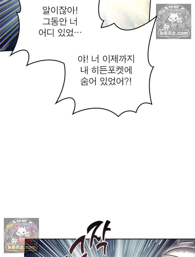 정령사: 나타르 전기 시즌2 517화 11