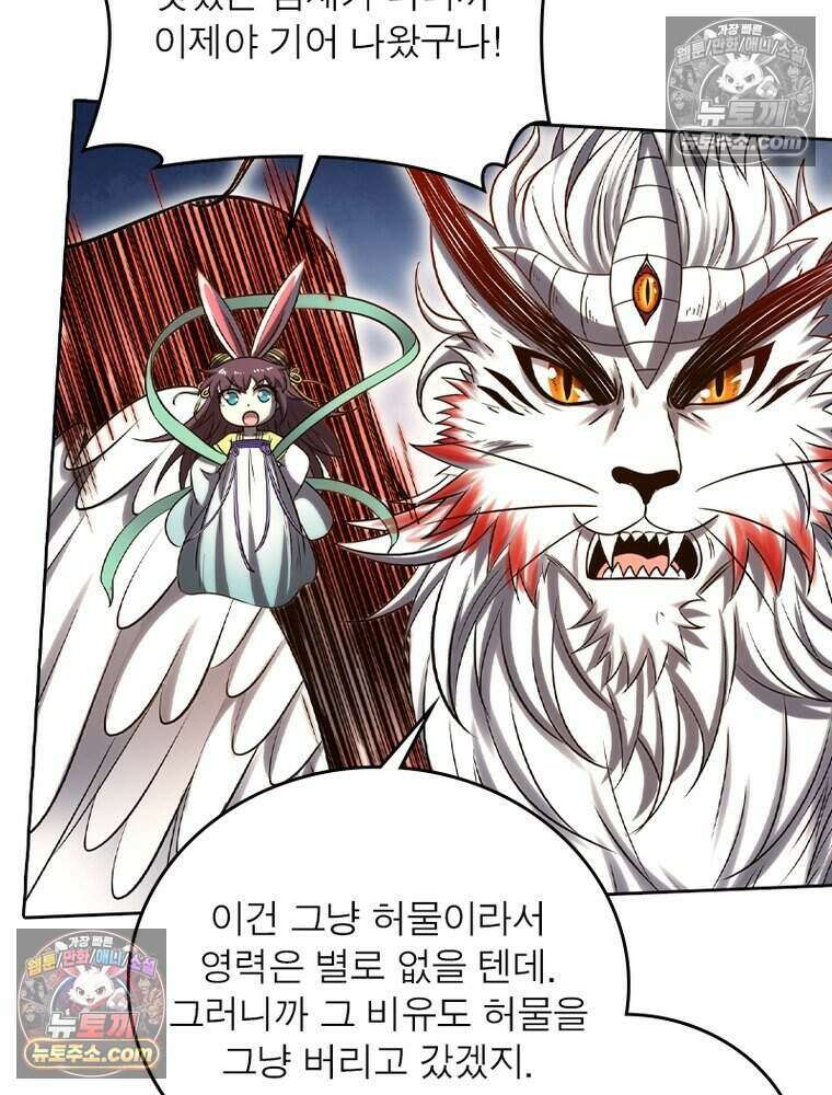 정령사: 나타르 전기 시즌2 517화 13