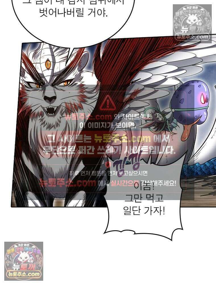 정령사: 나타르 전기 시즌2 517화 16