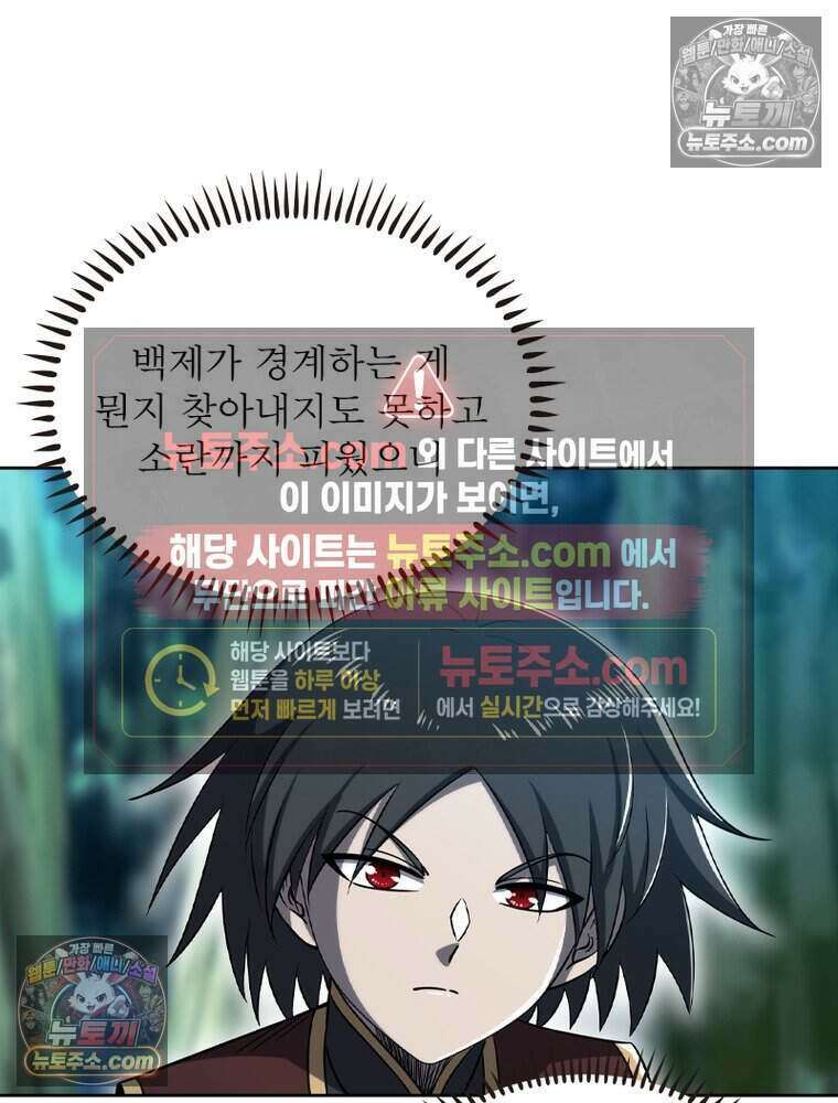 정령사: 나타르 전기 시즌2 517화 20