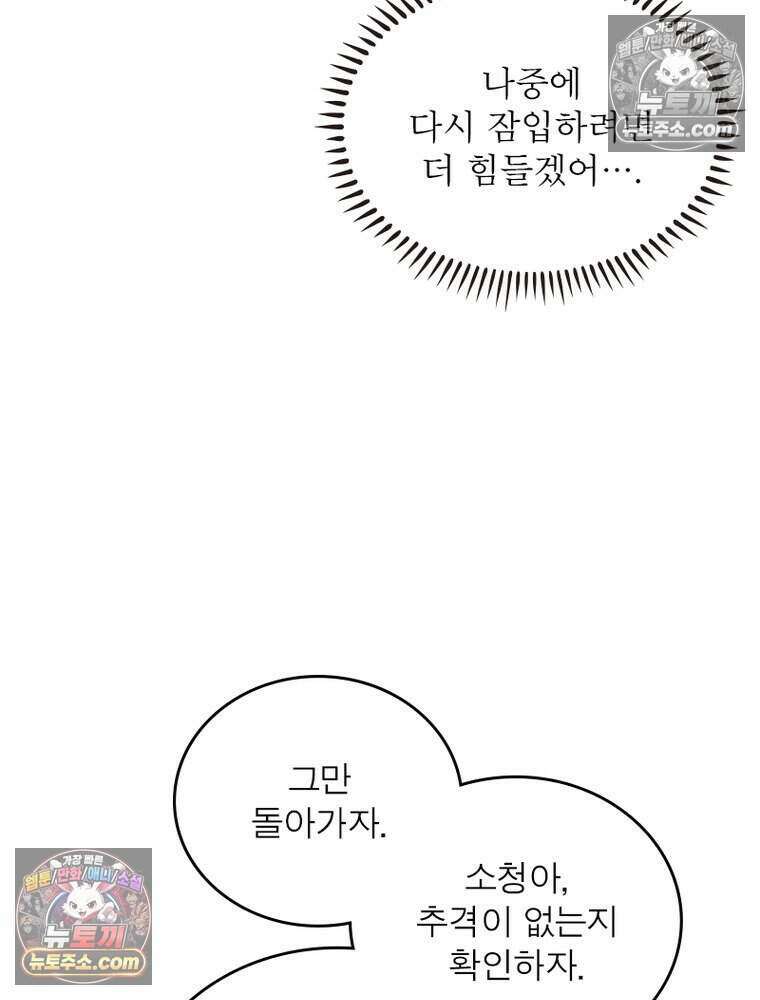 정령사: 나타르 전기 시즌2 517화 21