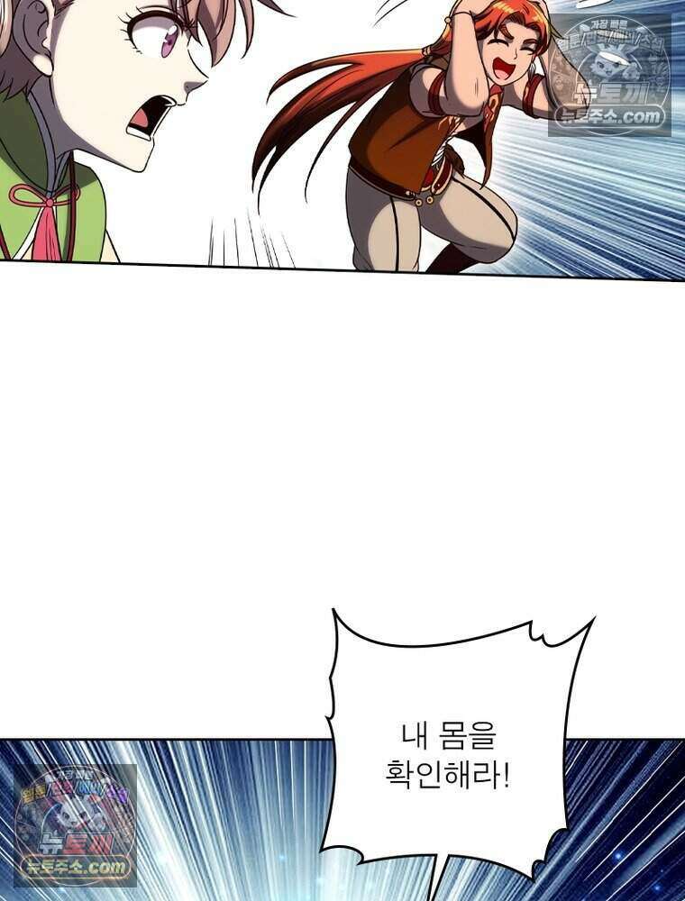 정령사: 나타르 전기 시즌2 517화 24