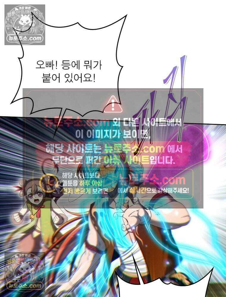 정령사: 나타르 전기 시즌2 517화 26