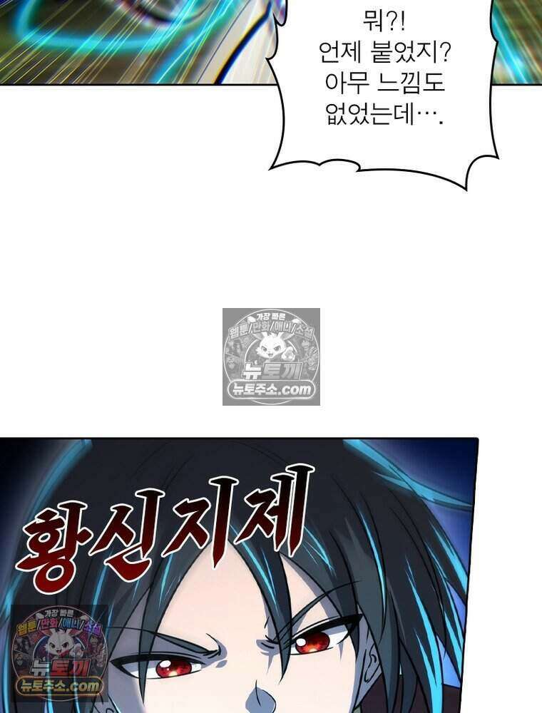 정령사: 나타르 전기 시즌2 517화 27