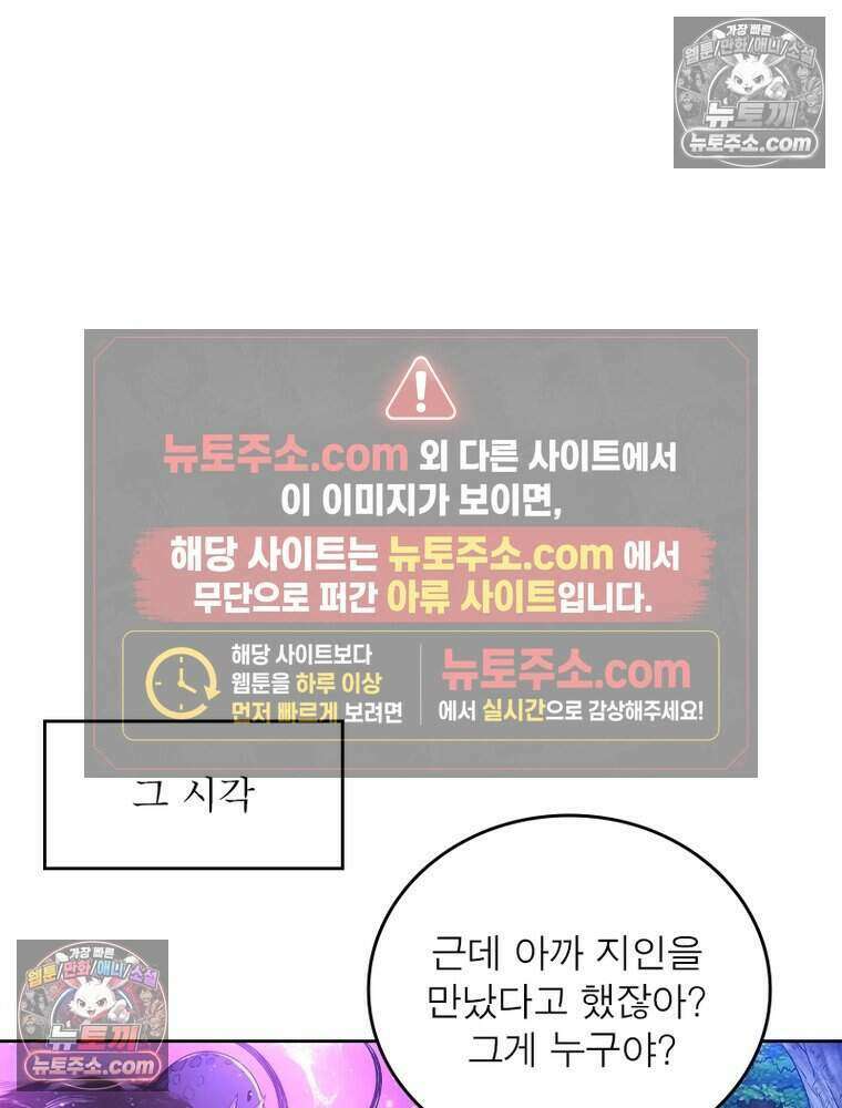 정령사: 나타르 전기 시즌2 517화 32