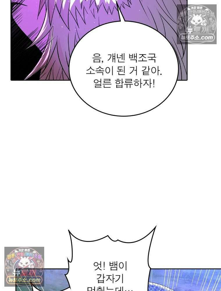 정령사: 나타르 전기 시즌2 517화 35