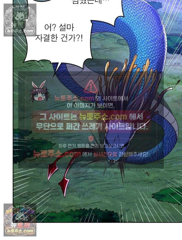 정령사: 나타르 전기 시즌2 517화 36