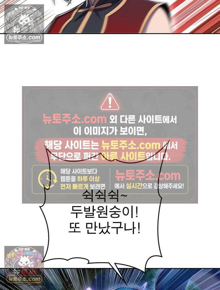정령사: 나타르 전기 시즌2 517화 42