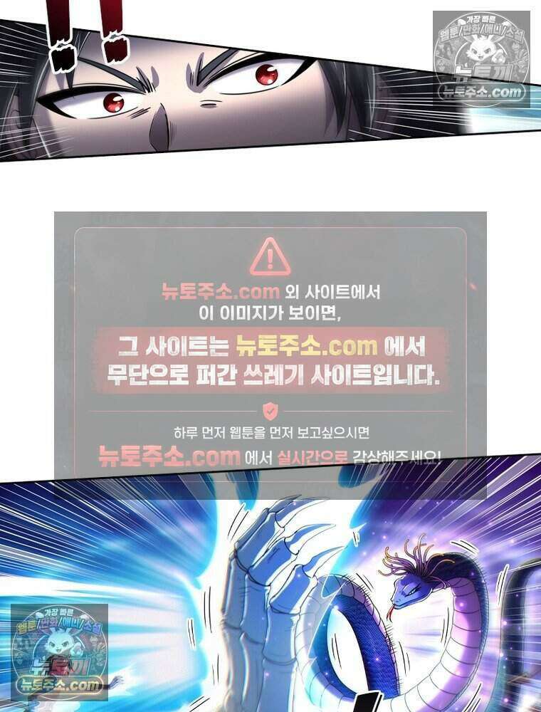 정령사: 나타르 전기 시즌2 517화 44