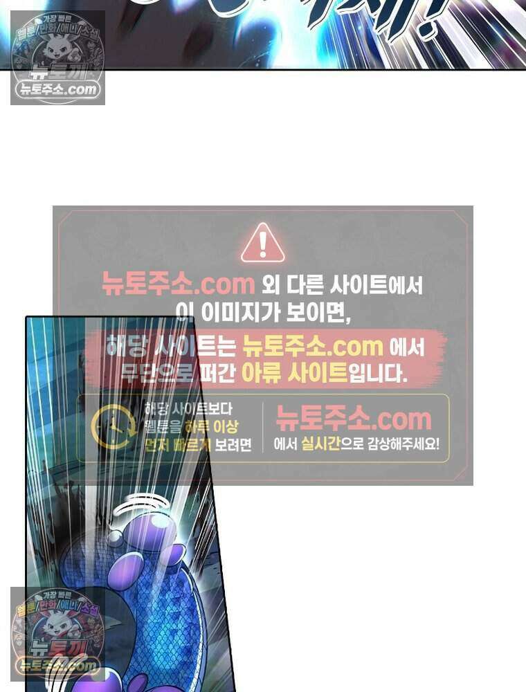 정령사: 나타르 전기 시즌2 517화 48