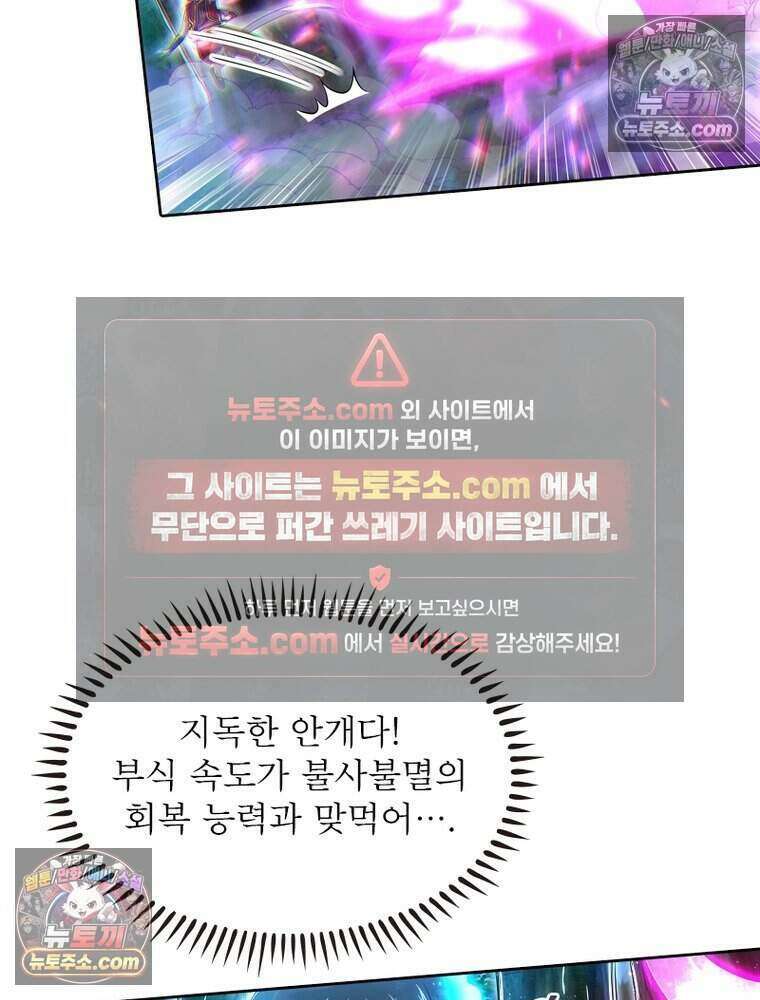정령사: 나타르 전기 시즌2 517화 51