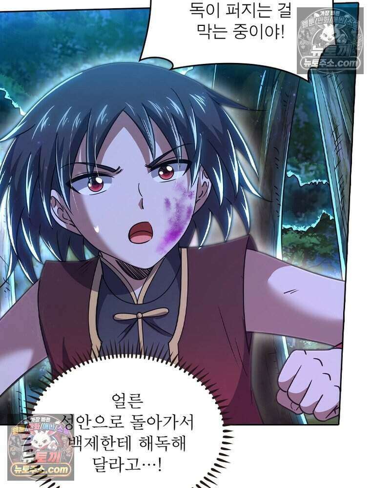 정령사: 나타르 전기 시즌2 517화 56