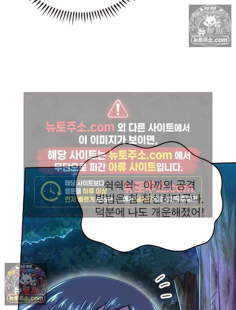 정령사: 나타르 전기 시즌2 517화 57