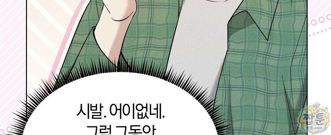 엑스 스폰서 13화 6