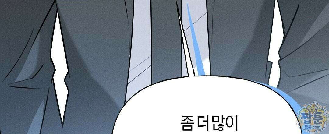 엑스 스폰서 13화 9