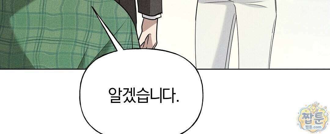 엑스 스폰서 13화 16