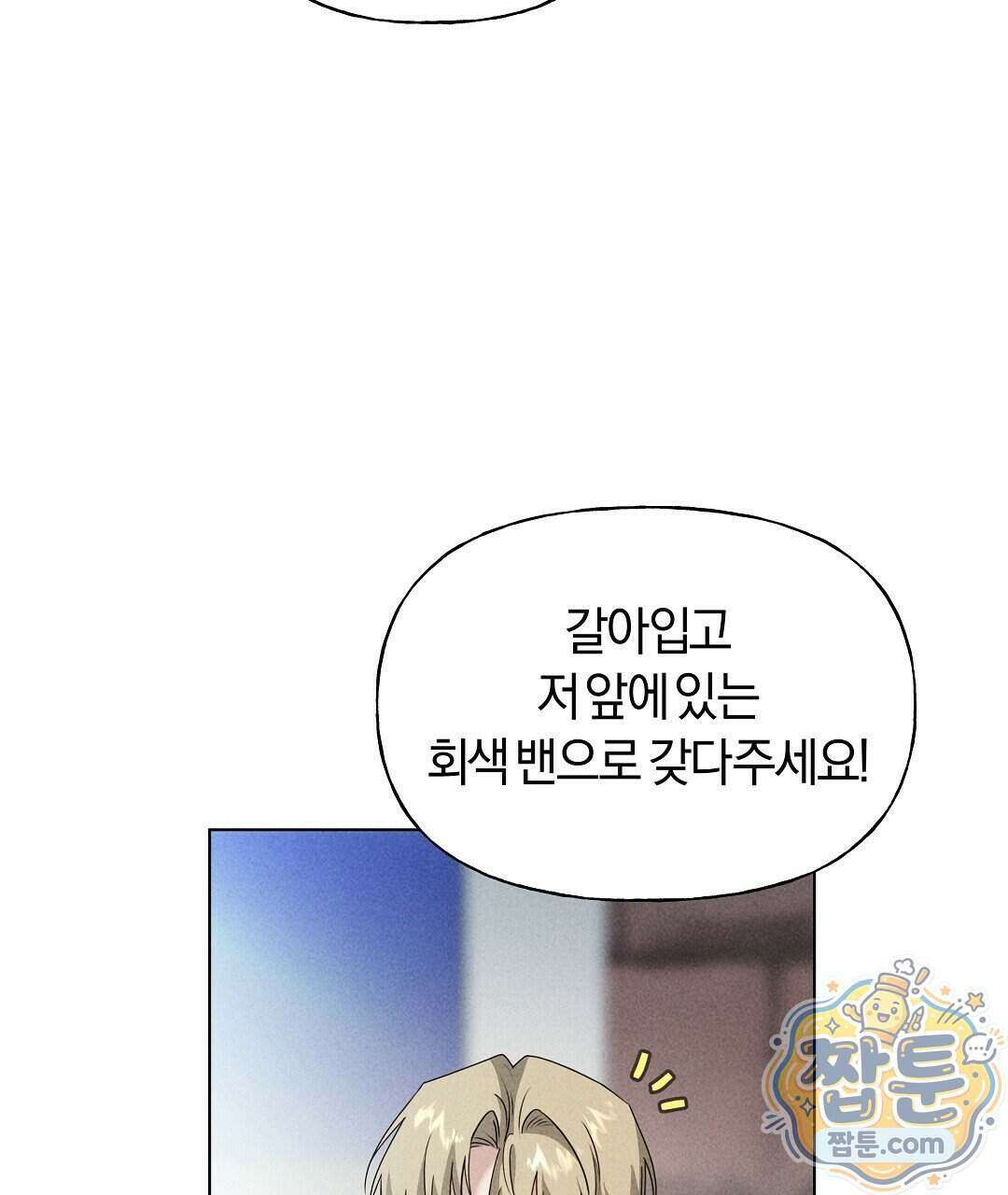 엑스 스폰서 13화 17