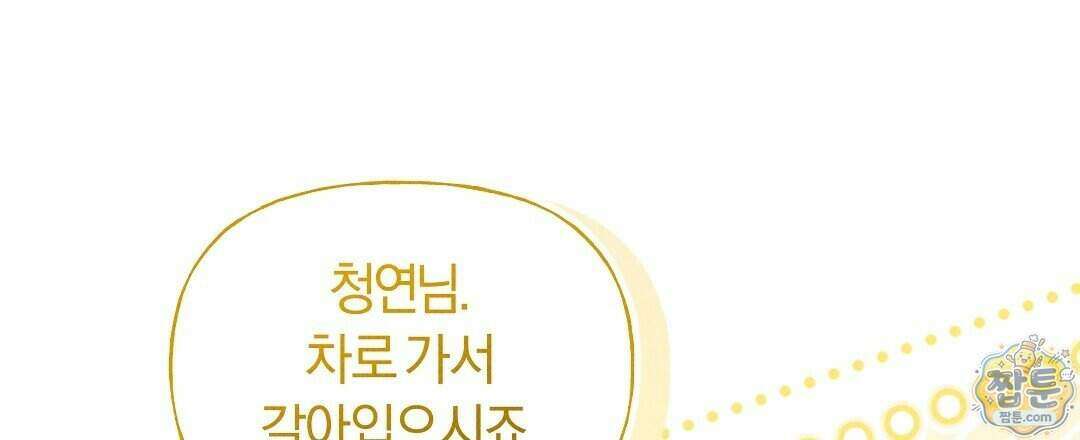 엑스 스폰서 13화 19