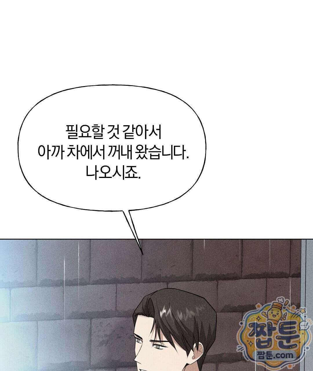 엑스 스폰서 13화 22