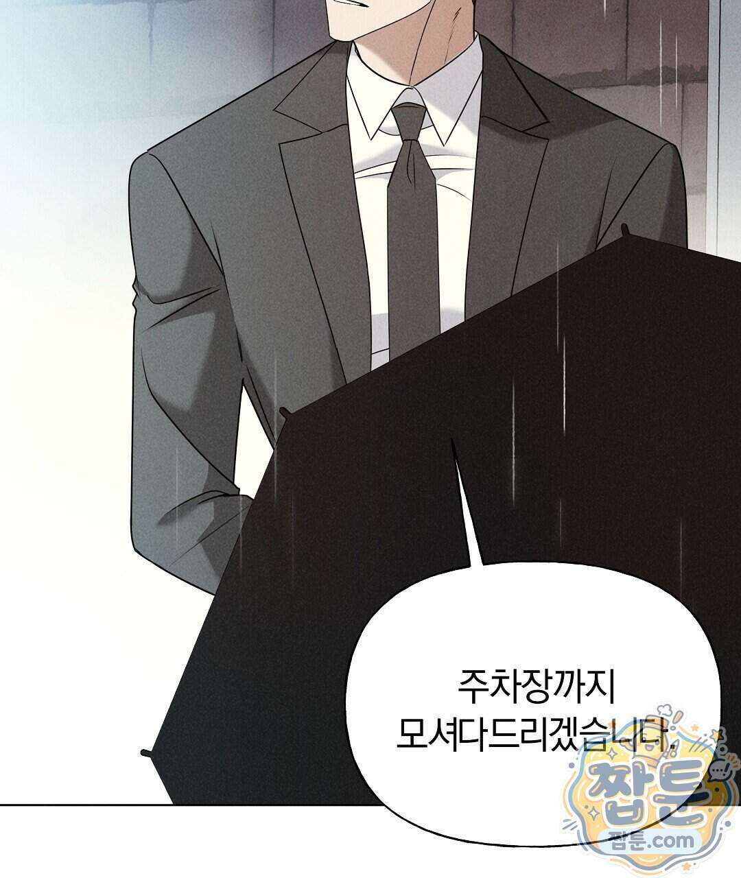 엑스 스폰서 13화 23