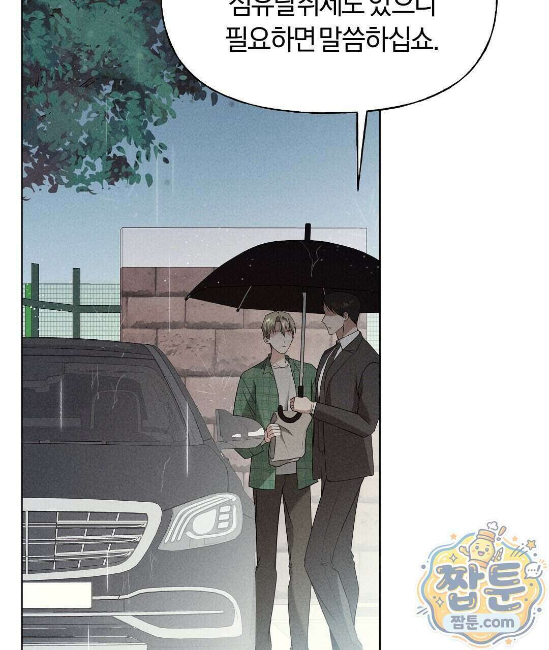 엑스 스폰서 13화 26