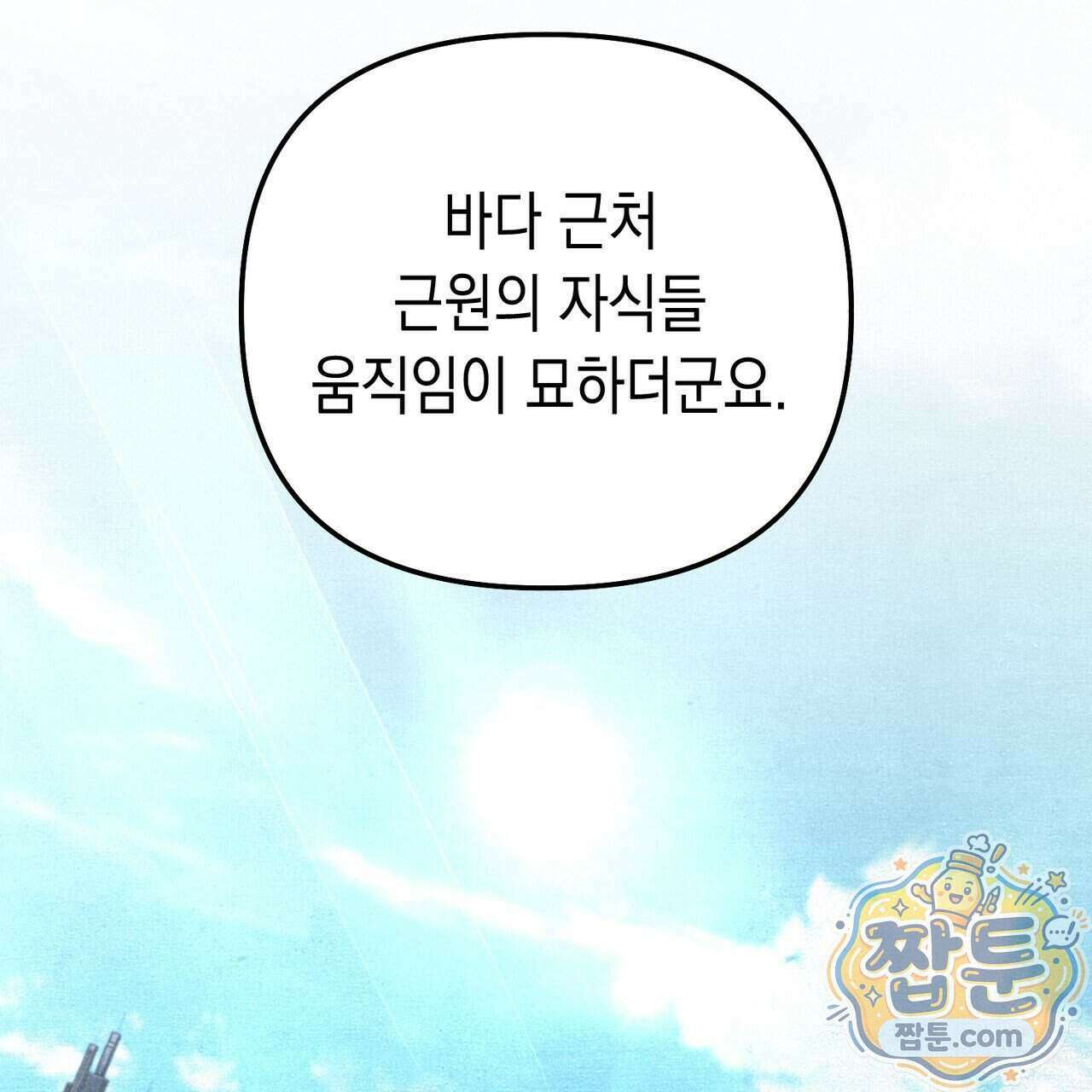 던전을 그리는 화가 18화 3