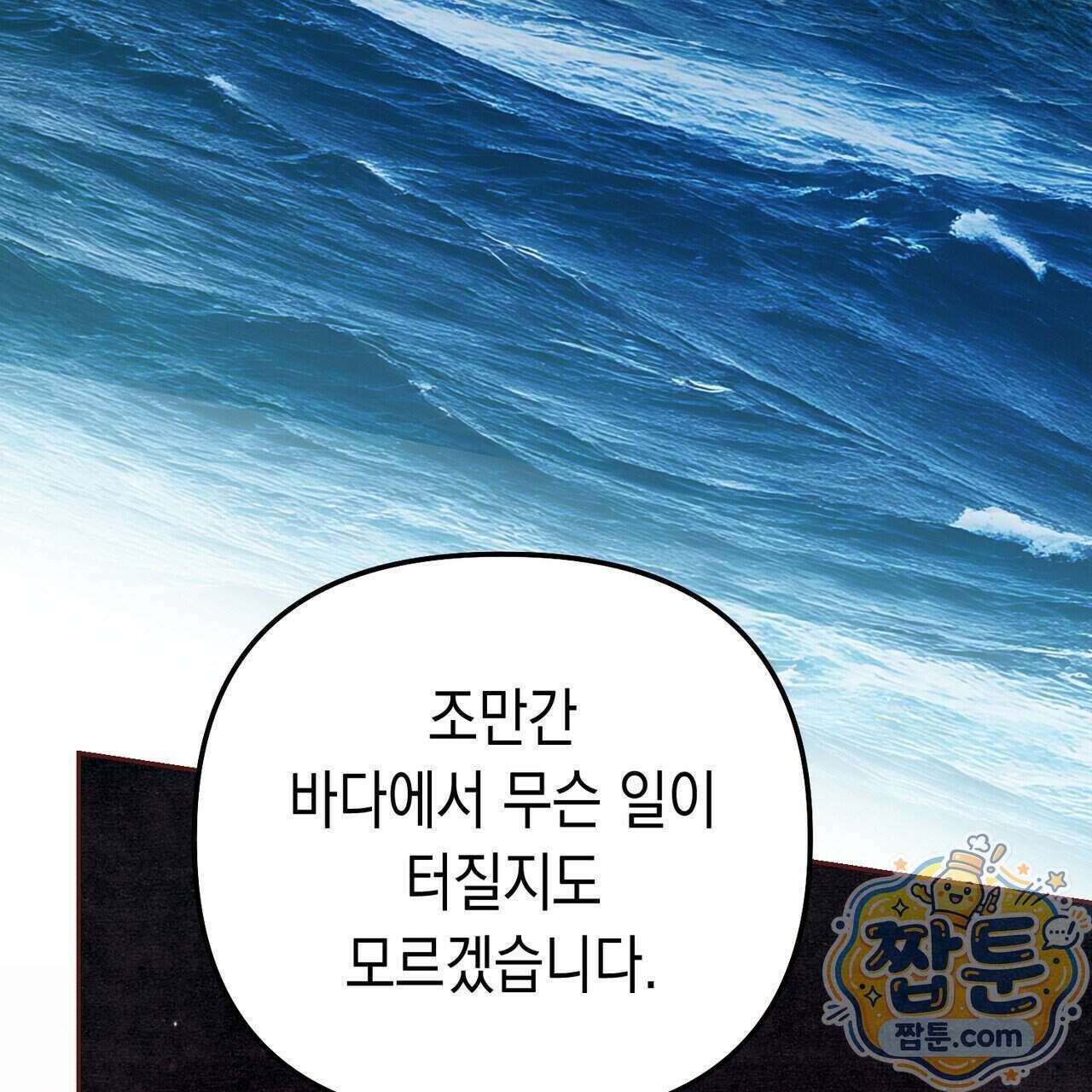 던전을 그리는 화가 18화 5