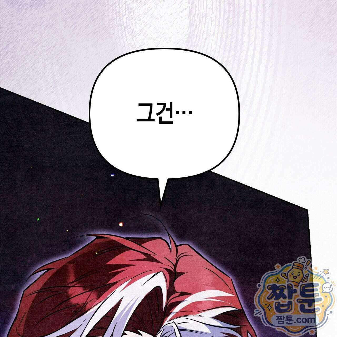 던전을 그리는 화가 18화 8