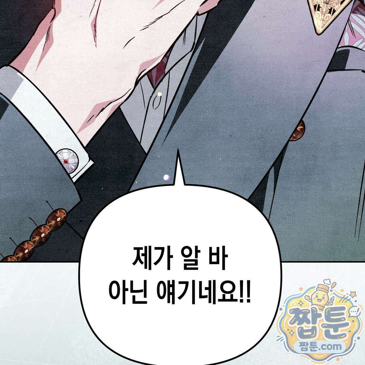 던전을 그리는 화가 18화 10