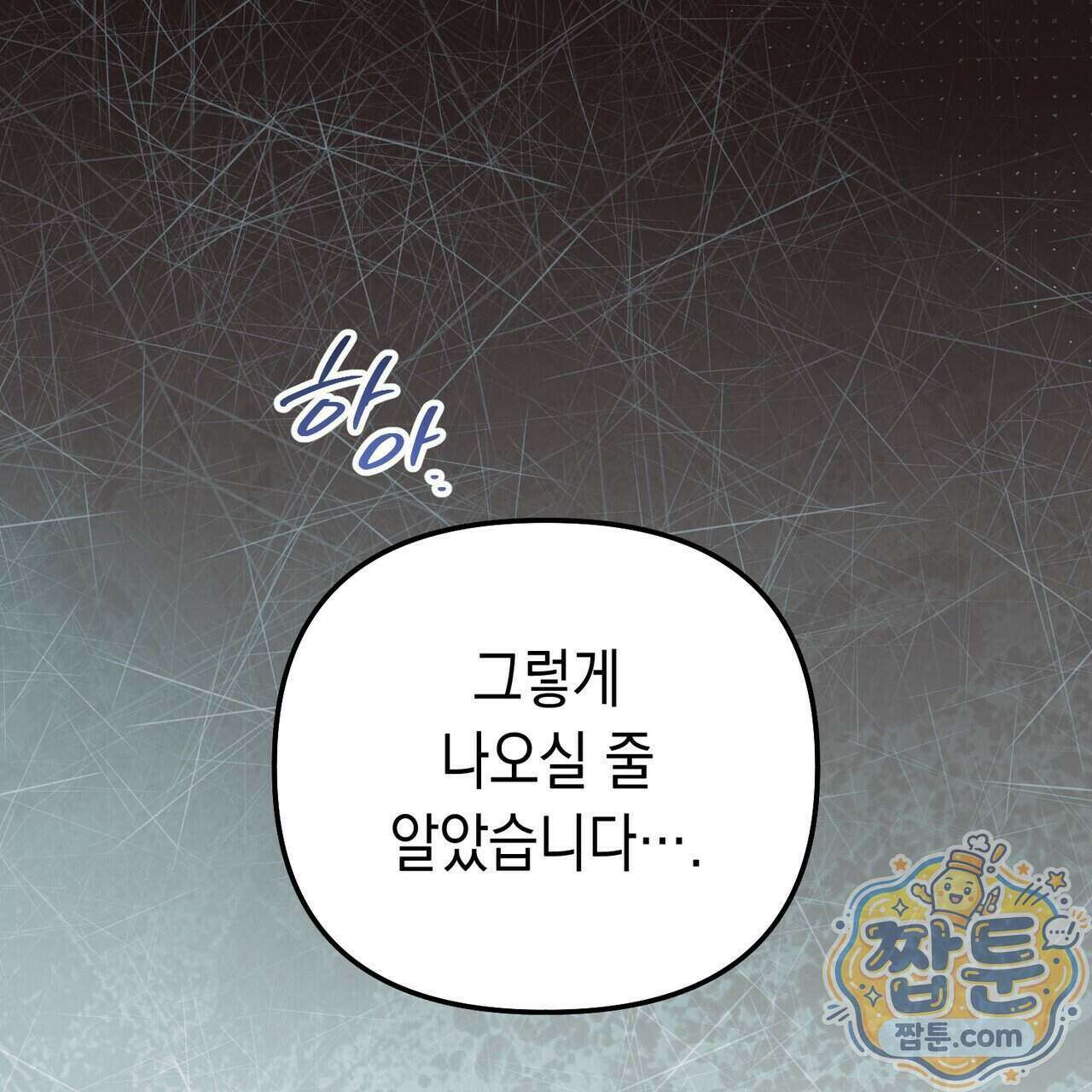 던전을 그리는 화가 18화 13